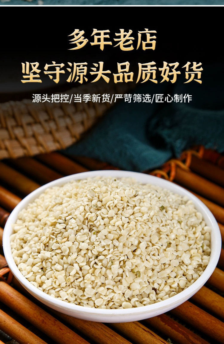 Hemp Seed Huo Ma Ren 500g Dried Roasted Herbal Tea Traditional Wellness key features