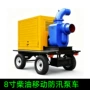 河道农田排污防汛泵车