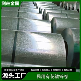 彩涂卷;金属建材;镀锌卷