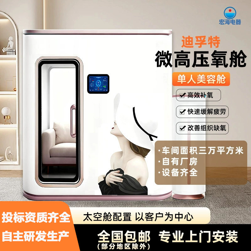 Micro-High-Pressure Oxygen Chamber, Beauty Chamber, Beauty Skin Care, Skin Massage, Oxygen Therapy, Stress Relief, Deep Nourishment, Oxygen Chamber for Home Use Micro-High-Pressure Oxygen Chamber, Beauty Chamber, Beauty Skin Care, Skin Massage, Oxygen Therapy, Stress Relief, Deep Nourishment, Oxygen Chamber for Home Use
