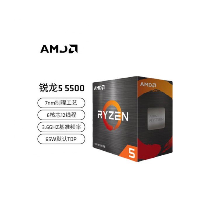AMD锐龙R5 5500 AM4接口 电脑处理器cpu