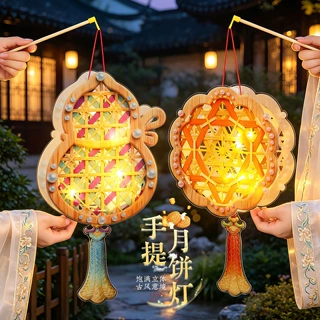 中秋节葫芦灯笼手工diy2026新款发光古风宫灯材料包儿童手提花灯