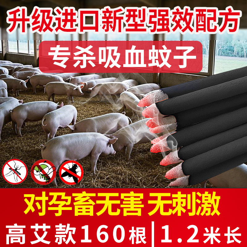 Animal husbandry 1.2 meters black high moxa powder 160 pieces
