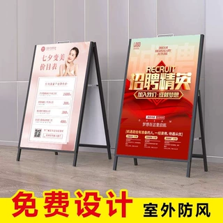 奶茶店门口广告展示牌招聘海报展示架展架立式落地式KT板宣传展架