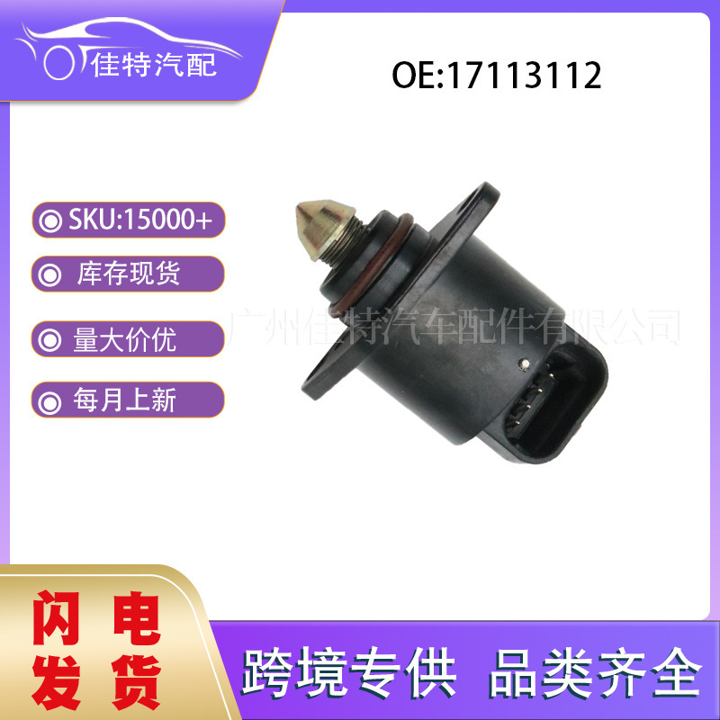 17113112 Suitable for Buick Chevrolet Idle Control Valve Air Control Valve Auto Parts 17113112 Suitable for Buick Chevrolet Idle Control Valve Air Control Valve Auto Parts