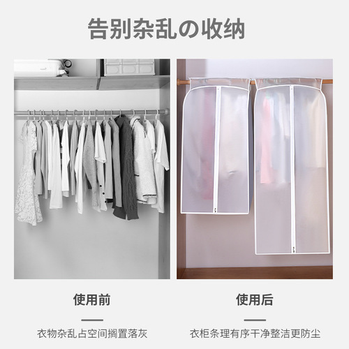 PEVA three-dimensional clothing dust cover thickened transparent hanging coat dust cover household moisture-proof suit cover wholesale