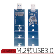 NGFF M.2接口固态硬盘转USB3.0 NGFF sata to USB3.0转接卡 bkey