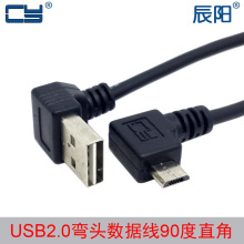 U2-302 USB 2.0 90��A��������Micro USB�ҏ��֙Cƽ�唵������