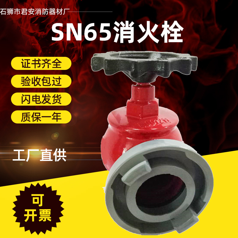 消防器材 国标室内消防栓SN65消火栓球墨铸铁手轮 大体室内普通栓