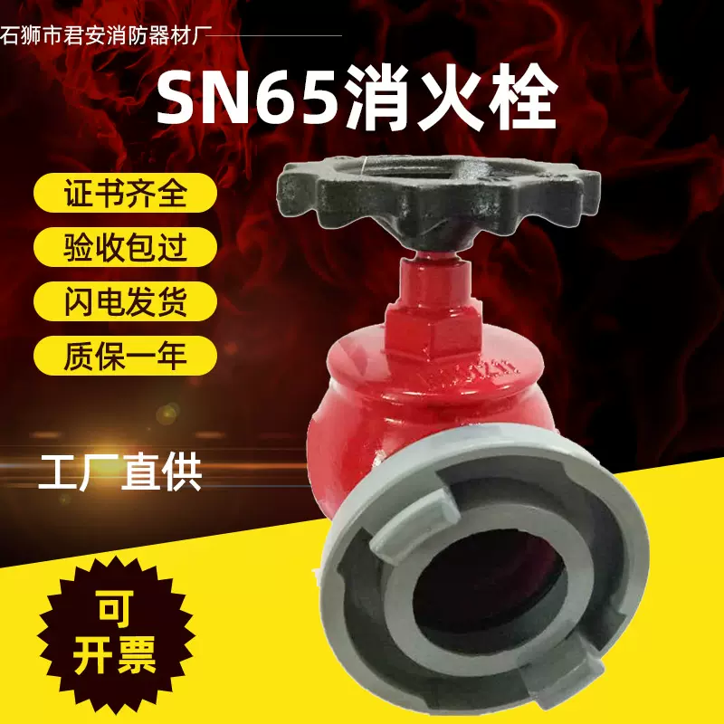 消防器材 国标室内消防栓SN65消火栓球墨铸铁手轮 大体室内普通栓