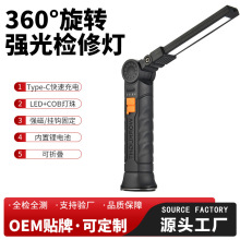 USB�๦��COB���F���޹������t�⾯ʾ�􏊹����Ͳ��܇�z�޹�����