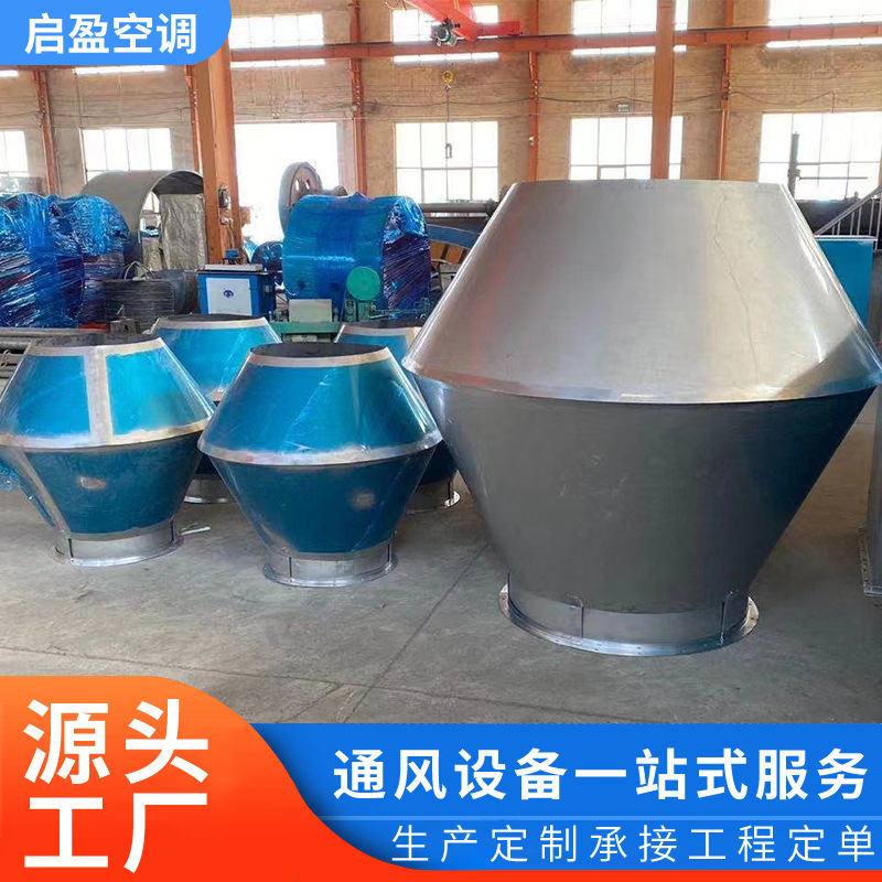 304不锈钢锥形筒形单层风帽排烟风机车间通风消防家用机械设备
