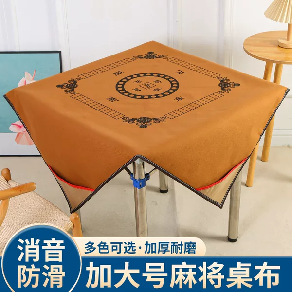 Mahjong Tablecloth Household Mahjong Cushion Thickened Silent Mahjong Blanket Square Large One Meter Mahjong Cloth with Pocket