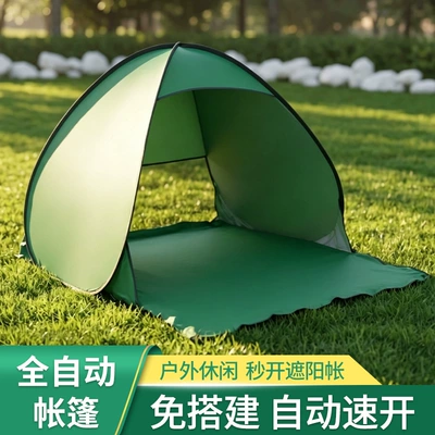 New cross-border beach tents in stock, fully automatic quick-open outdoor simple sunshade, seaside leisure canopy