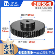 凸台正齿轮2模58齿2M58T带凸台阶高频淬火发黑配齿条齿轮成品内孔