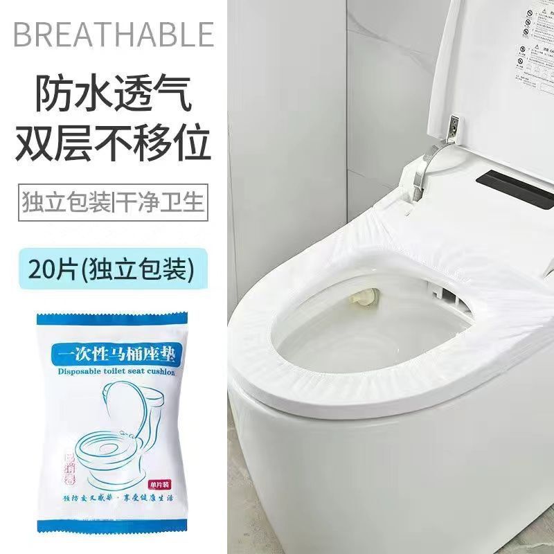 【出張旅行必須】使い捨てトイレ座布団カバー出張ホテル家庭用不織布座布団携帯防水|undefined