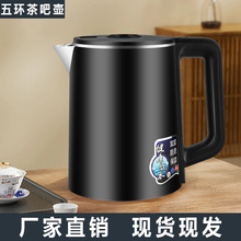 茶吧机适用烧水壶茶吧机配套五环开水壶配件电水壶热水壶分销代发