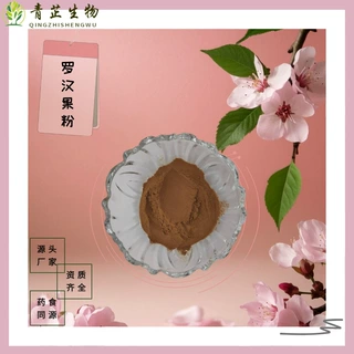 食品级罗汉果粉 水溶性罗汉果提取物  喷雾干燥 浸膏 多种规格