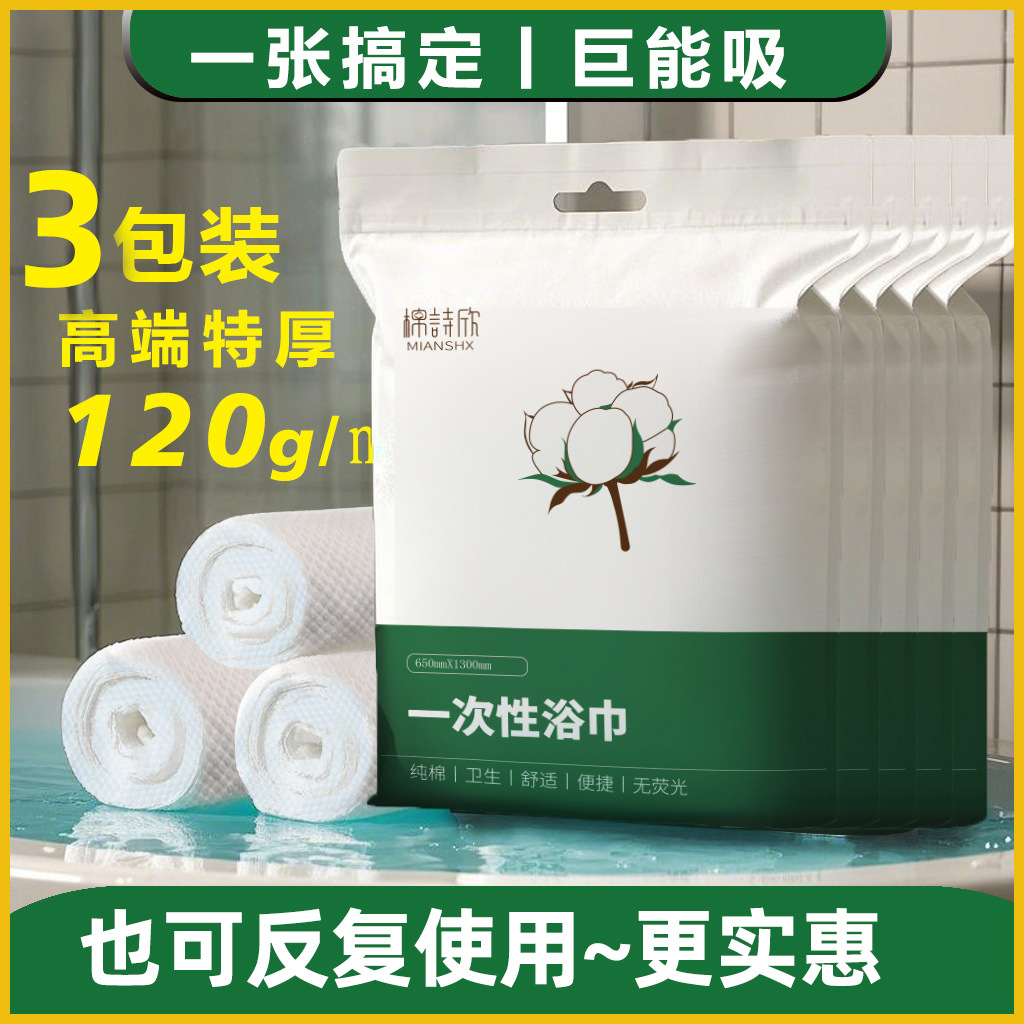 목욕타월 3팩*두꺼운 120g/㎡(초만에 물을 흡수) 65*130cm