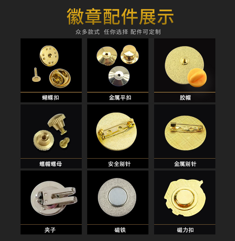 阿华徽章详情3-8