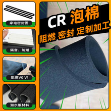20�Ⱥ�ɫ�ߵ�cr�ȶ��𽺷��ݲ���Ƭ�İ� ������ȼ�͸���CR���޵�