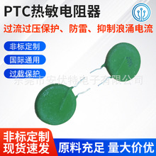 引线型陶瓷圆盘状PTC热敏电阻 浪涌电流限制器800欧130度1500V
