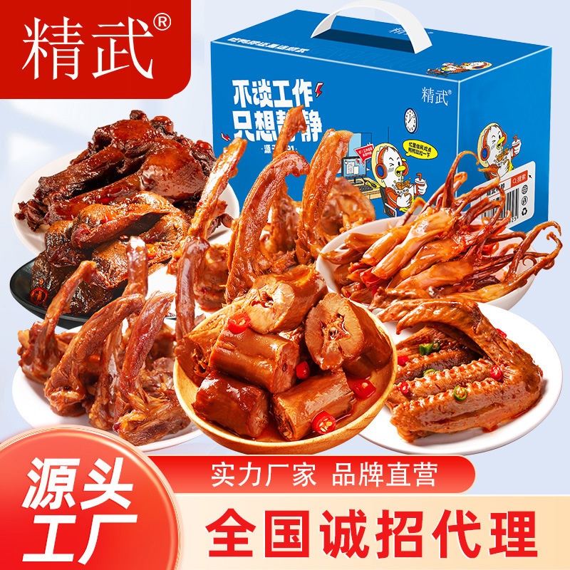 【kingwuu|精武】全荤零食大礼包578g 休闲卤味小吃零食批发