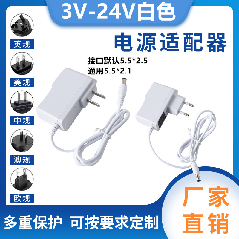 5V6V9V12V1A2A White Power Adapter Led Eye Protection Table Lamp Massager Set-Top Box Monitoring Power Supply