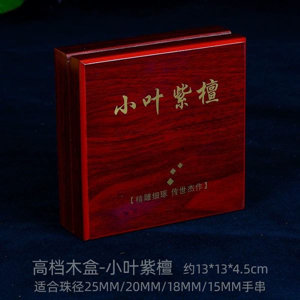 Wooden box rosewood