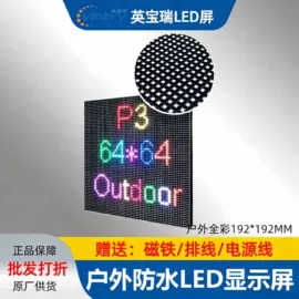 其他LED屏;LED屏模组;LED室内屏