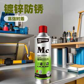 自由能镀锌改色剂铁门轮毂机械防腐喷漆450ml防腐漆耐腐蚀富锌