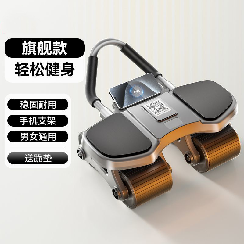 四轮健腹轮自动回弹男女肘撑腹肌轮平板支撑家用健身器材卷腹滚轮|undefined