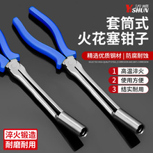 火花塞拔线钳汽车钢线钳分缸线钳高压线钳子夹火星缸压分线钳工具