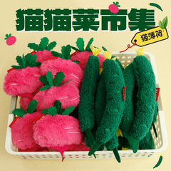 Xidoyu 新製品大根キュウリ猫ガラガラ紙おもちゃ模擬野菜チュアブルで退屈を和らげるセルフプレジャーペット用品