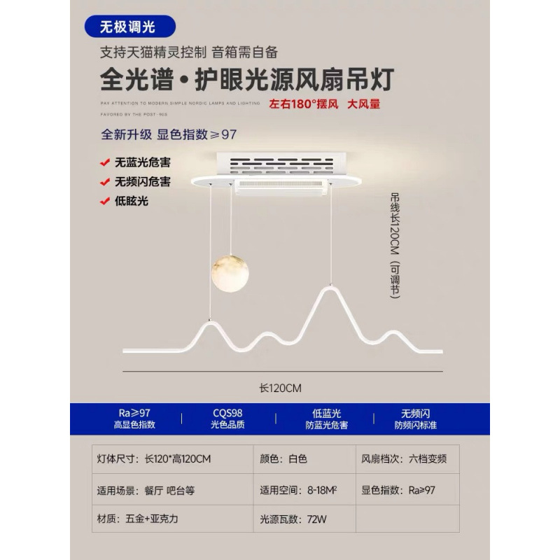 Lámpara del comedor de espectro completo sin lámpara de ventilador de hoja moderna minimalista mesa de comedor creativa ondulado lámpara de sala de estar