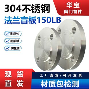 304���P䓷��mä�� 150LBä��316L���m�w��DN25 40 50