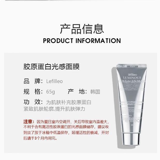 韩国lefilleo丽菲欧胶原蛋白发光人体人皮奶皮软膜光感涂抹软面膜|undefined