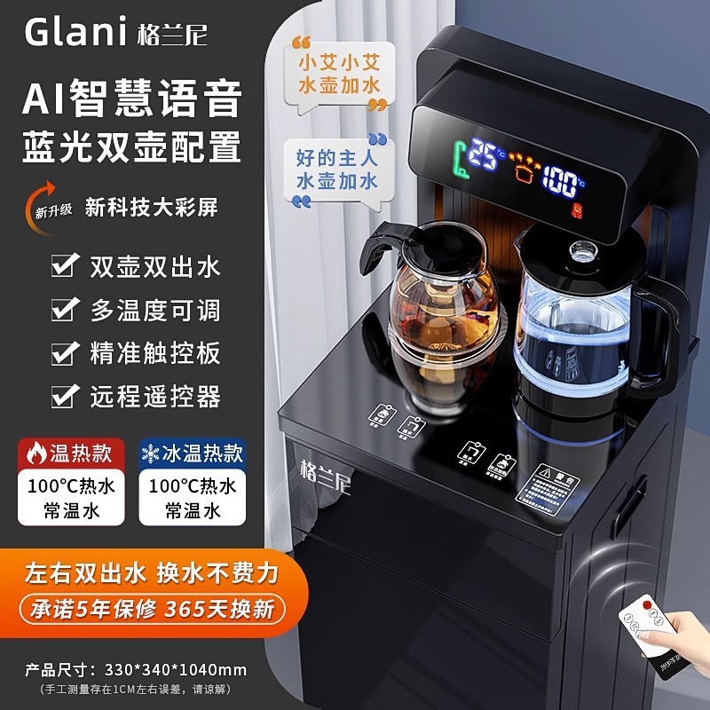 茶吧机家用全自动智能下置水桶小型办公室新款饮水机烧水|undefined