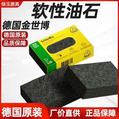 Германия Jinshibo Klingsport Soft Oil Stone Posling Bles