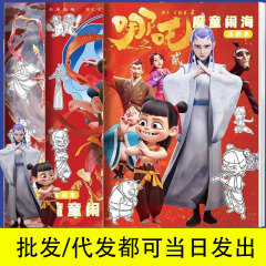 どこの魔童が海敖丙申公豹を騒がせますか?