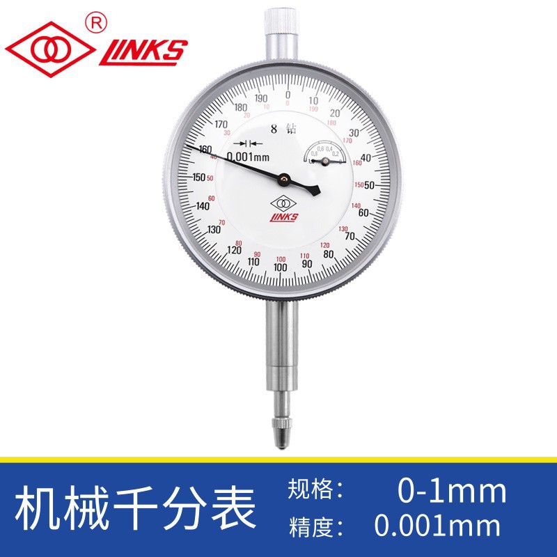 哈量机械8钻指针式千分表0-1mm高精度千分指示表0.001mm