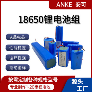 12V18650늳ؽMLm3.7V7.4V12V̨ߵؙCԪ늳