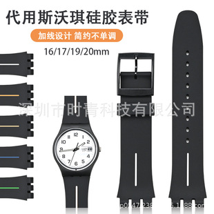 �m��˹�����ֱ����Swatch���z�펧17mm19mm20mm��Q�Ӿ��펧�F؛