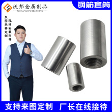 钢筋套筒直螺纹套筒正反丝连接头变径冷挤压墩粗钢筋钢筋连接套筒