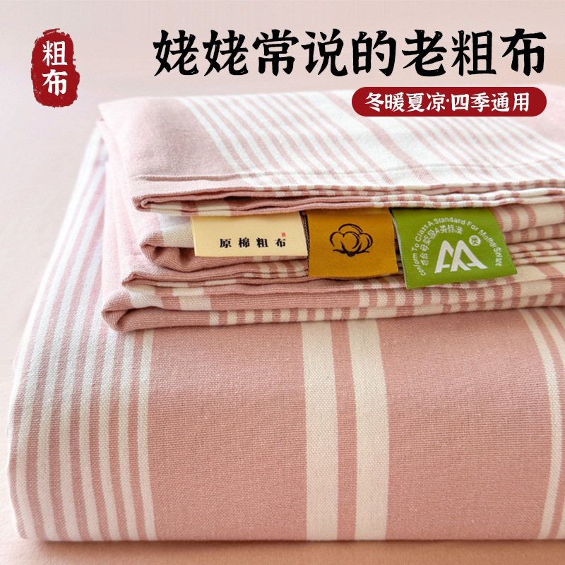 2025 nuevas sábanas de tela gruesa viejas y engrosadas universales de cuatro estaciones, sábanas de una sola pieza de tres piezas para estudiantes individuales y niños