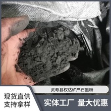 铸造耐火材料石墨粉摩擦材料用鳞片石墨粉阻燃密封材料用膨胀石墨