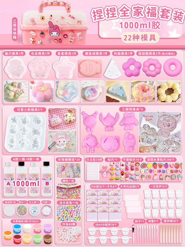 つまみ音楽diy材料バッグ自作シリコンつまみセット子供手作り猫爪解凍玩具女の子|undefined