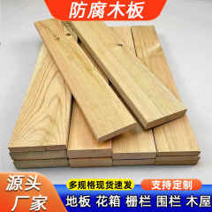 屋外用防腐木材、庭用床材、木製角材、床材、無垢材、涼亭フレーム、骨材、木製材