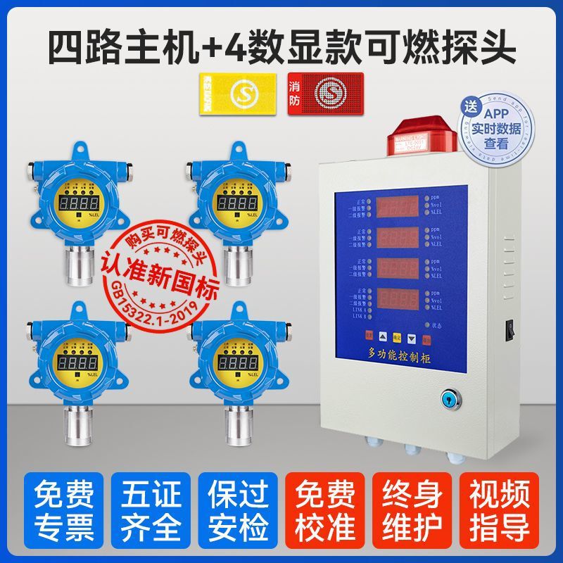 塩素ガス検知器警報器水素産業用・商業用一酸化炭素検知可燃性濃度硫化水素酸素|undefined
