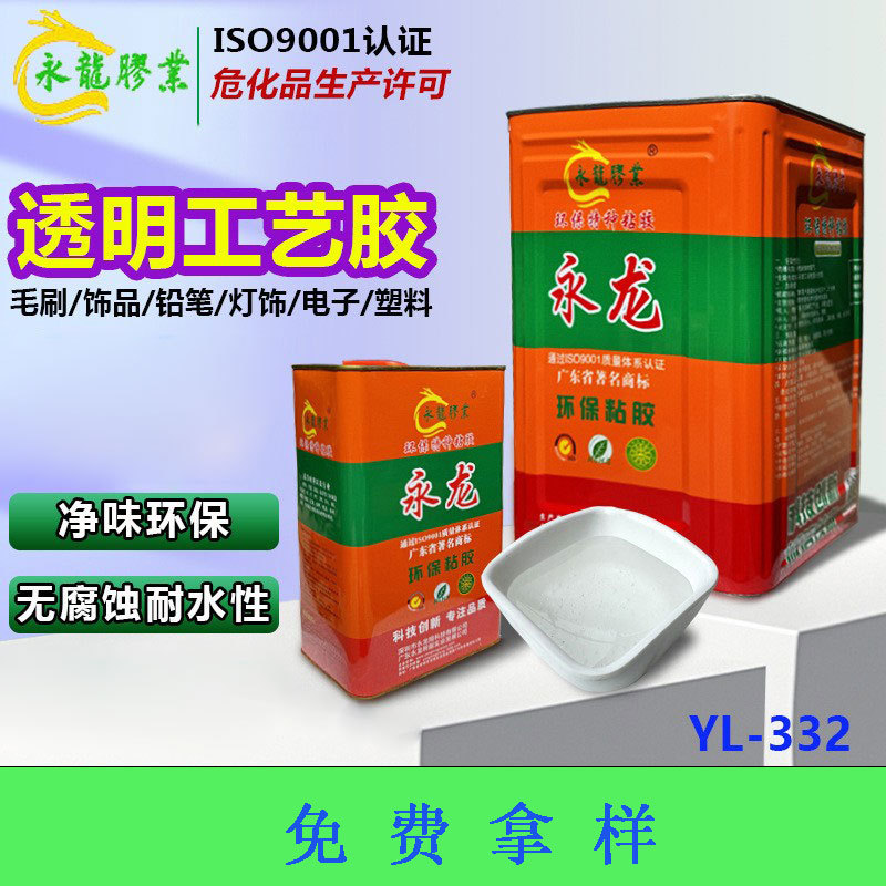 工艺饰品胶水无味环保特种透明水晶胶布料毛刷装饰品DIY胶粘剂